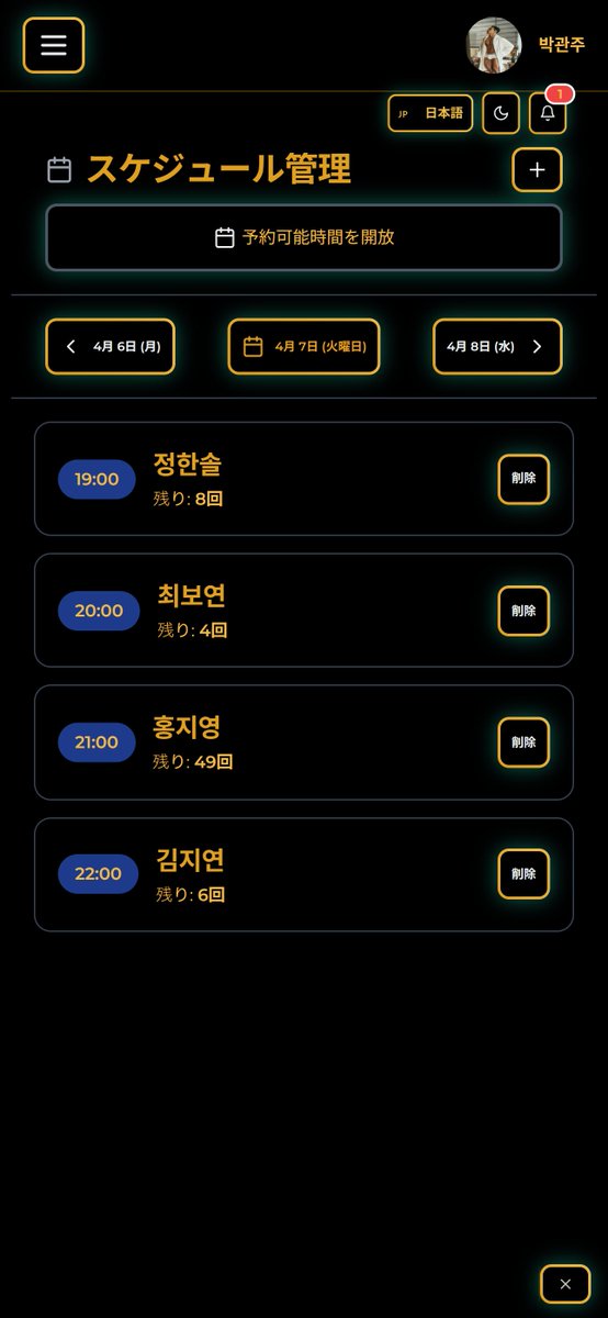 AURA__FIT's tweet photo. 無断キャンセル(ノーショー) 방지. 自動リマインドで指導に集中。

クライアントを登録するだけで、予約管理のすべてが自動化されます。コーチの事務作業をゼロにするスマートスケジューラー。

自動リスト同期: クライアントを追加すると、予約画面に名前と残り回数が自動で反映。入力の手間を省きます。

強力なリマインド通知: レッスンの6時間前と1時間前に、クライアントへ自動でプッシュ通知を送信。ドタキャンを未然に防ぎます。

正確な回数管理: 予約と同時に残り回数がカウントされ、クライアントともリアルタイムで共有。

「予約の確認」に使う時間を、「指導の質」を高める時間へ変えましょう。

Official: https://t.co/akz4lE4xNp        

 Android: https://t.co/a0fXiz7mp8       

  iOS: https://t.co/UIFoNl6EF4 #AuraFit 

#パーソナルトレーナー #筋トレ #ダイエット #筋トレ記録 #食事管理 #フィットネス #トレーナーの日常 #ボディメイク #DX #筋トレ垢さんと繋がりたい #ジム経営 #AIフィットネス #スマートコーチ #未来のフィットネス
