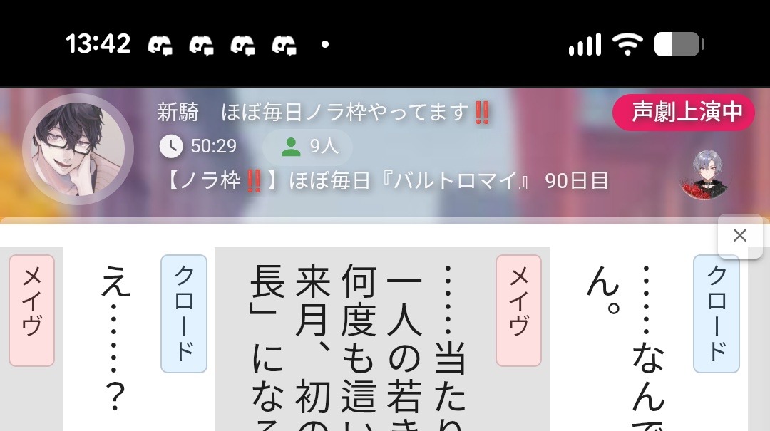 gotomyload1's tweet photo. 【ノラ枠‼️】ほぼ毎日『バルトロマイ』 90日目のスクショ

皆さんご来枠ありがとうございました‼️

お相手は、AKIRA さんでした‼️

#ボイストランド #声劇 #バルトロマイ
※スクショ公開を共演者からも頂いてます。後ほど切り抜き動画にします‼️

🔻アーカイブ https://t.co/lCe4Mub18k https://t.co/VDu7yZhbab