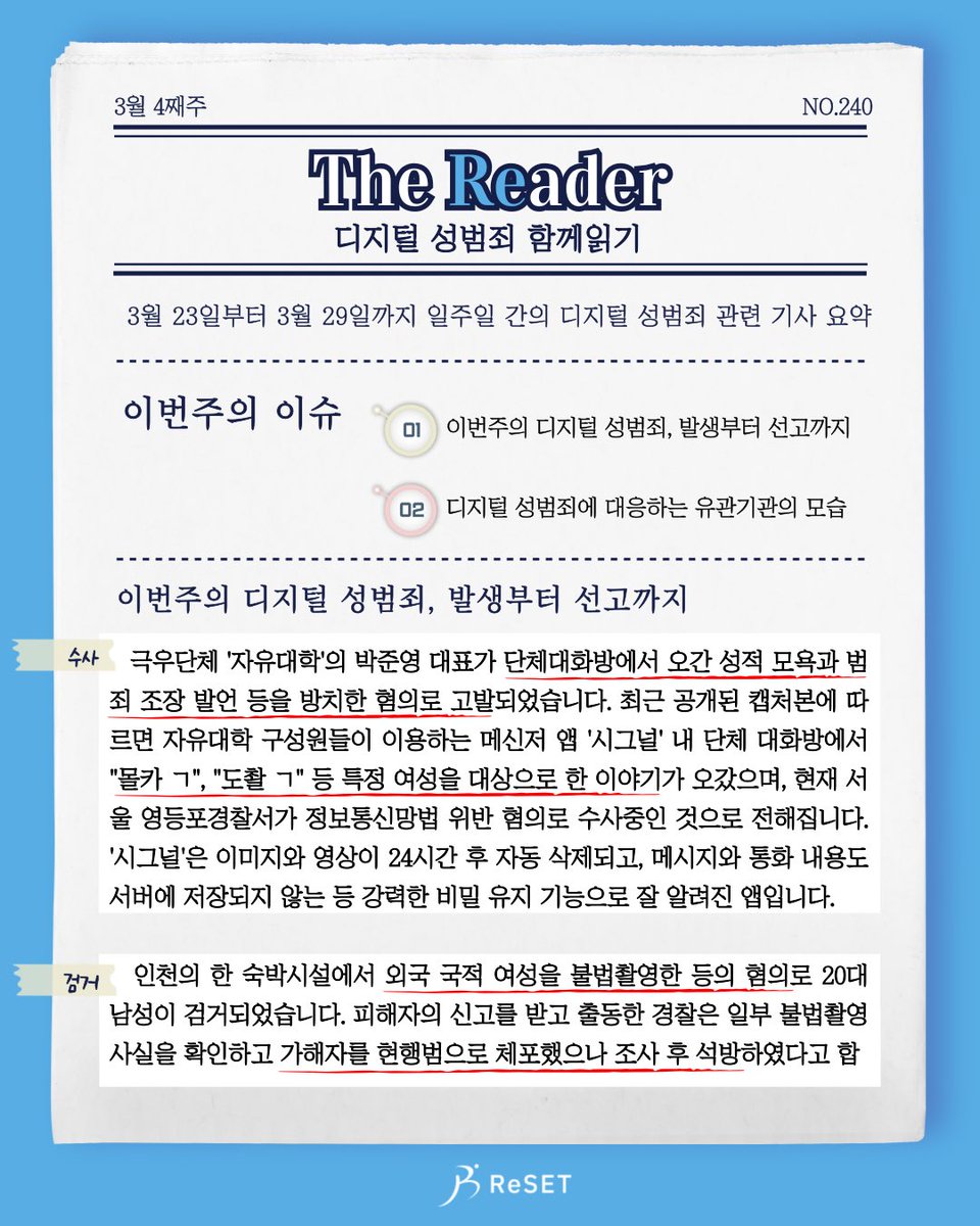 ReSET리셋 tweet media