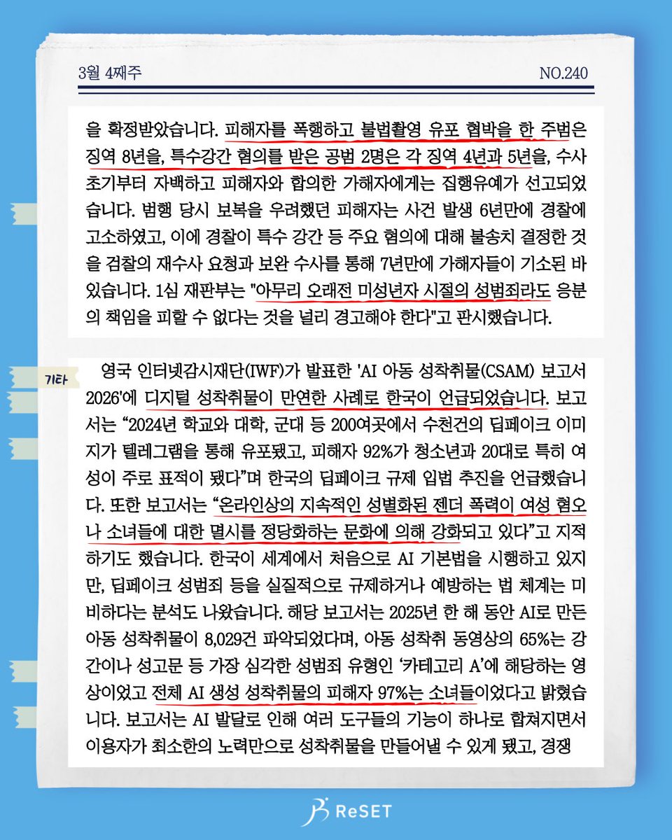 ReSET리셋 tweet media