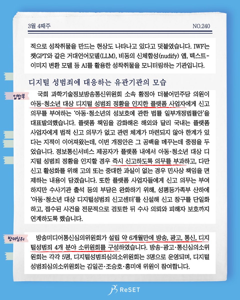 ReSET리셋 tweet media