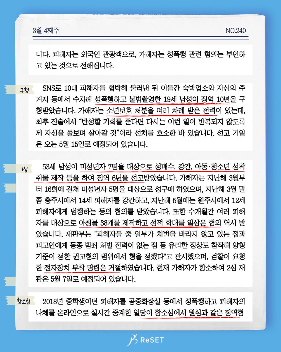 ReSET리셋 tweet media