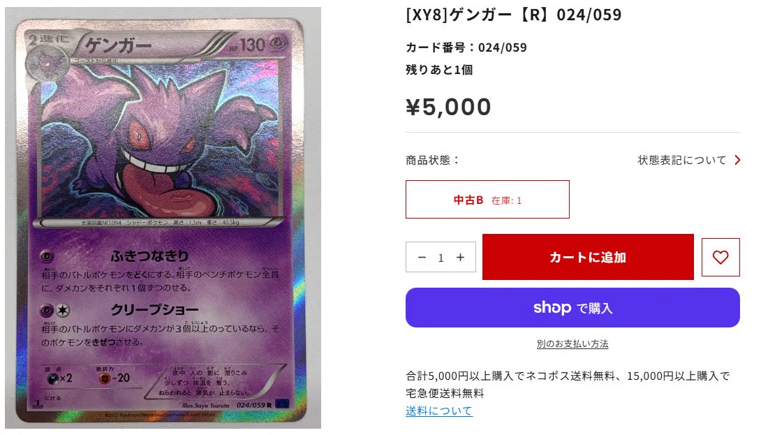 フルコンプオンラインショップ على X: 