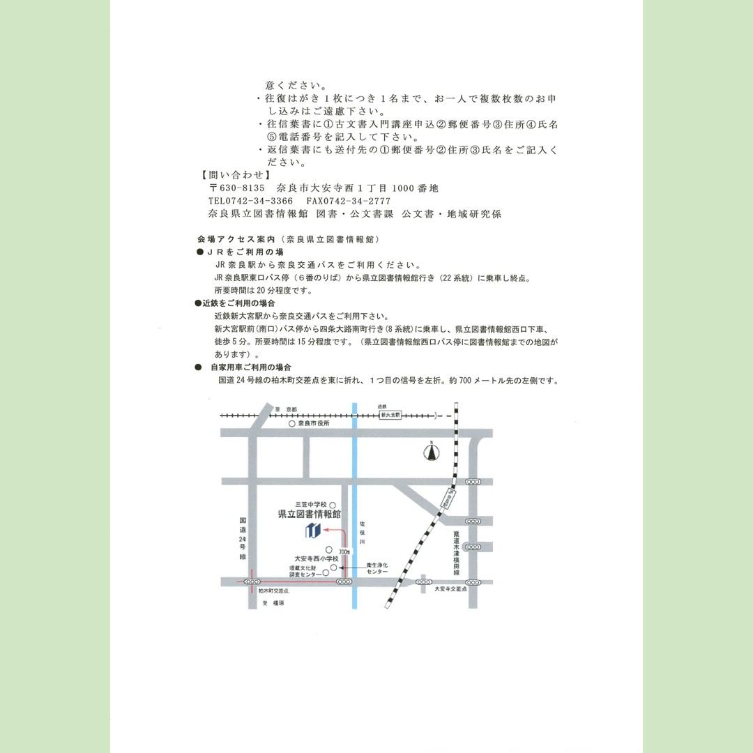 奈良県立図書情報館 tweet media