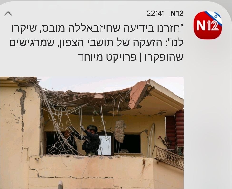 ינון מגל tweet media