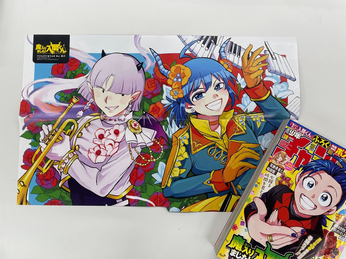 魔入りました！ 入間くん【公式】 tweet media