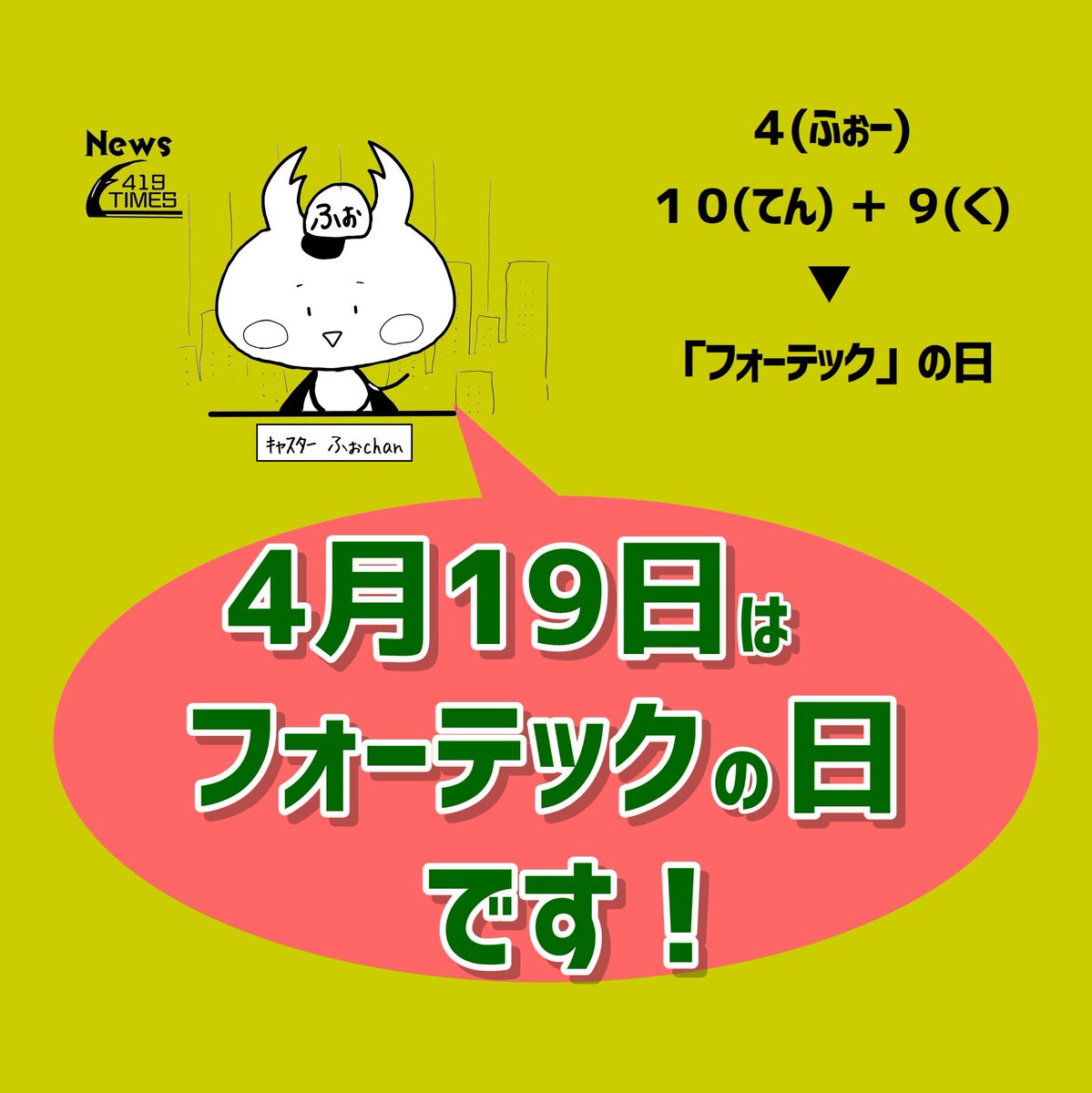 ㍿フォーテック【公式】(BeetlePlaza) tweet media