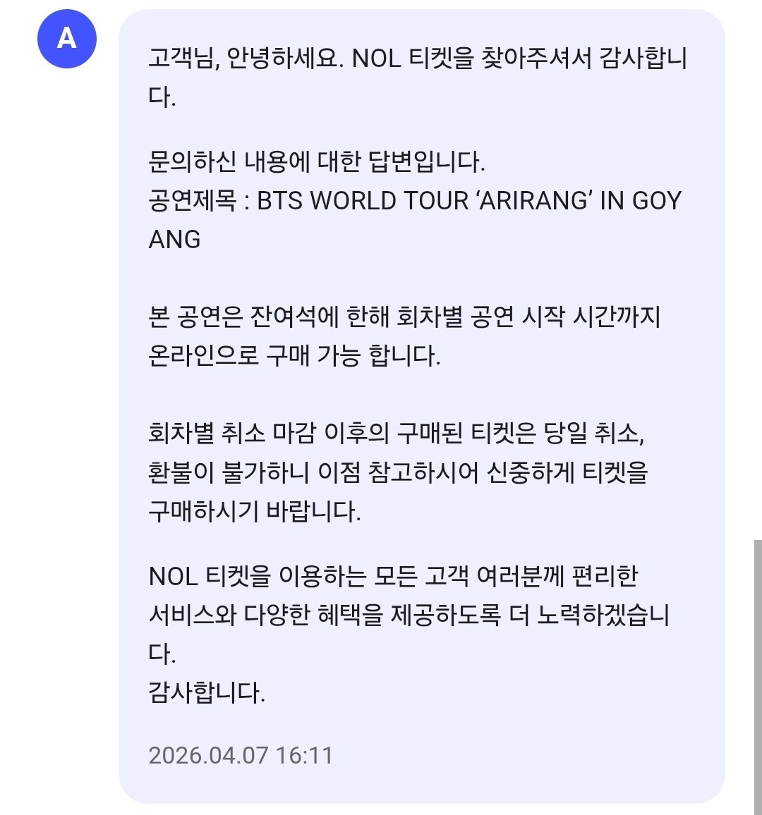취켓하는 아미들아 끝까지 포기하지마❤️‍🔥
공연 직전까지 취켓 가능하대!!!
빈자리 없이 아미들이 꽉꽉 채웠으면 좋겠다🙏
업자놈들아 빨리 내놔!!!!!!!!!!!!!!!!!