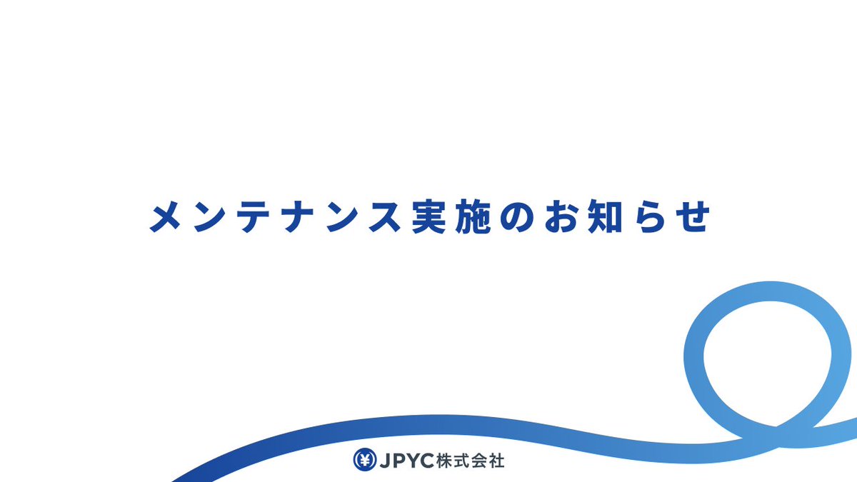 JPYC株式会社 tweet media