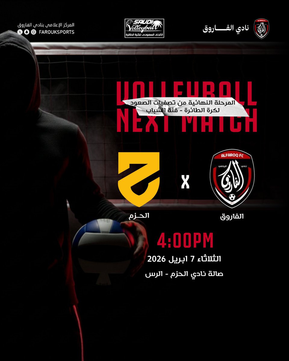 نادي الفاروق السعودي tweet media
