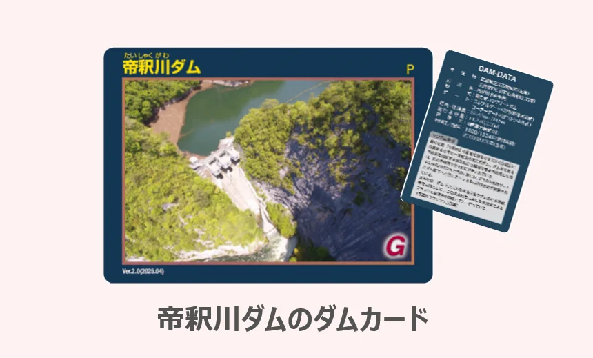 非公式】公共配布カード・ご当地カード情報局 on X: 
