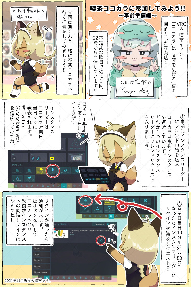 【公式】喫茶ココカラ tweet media