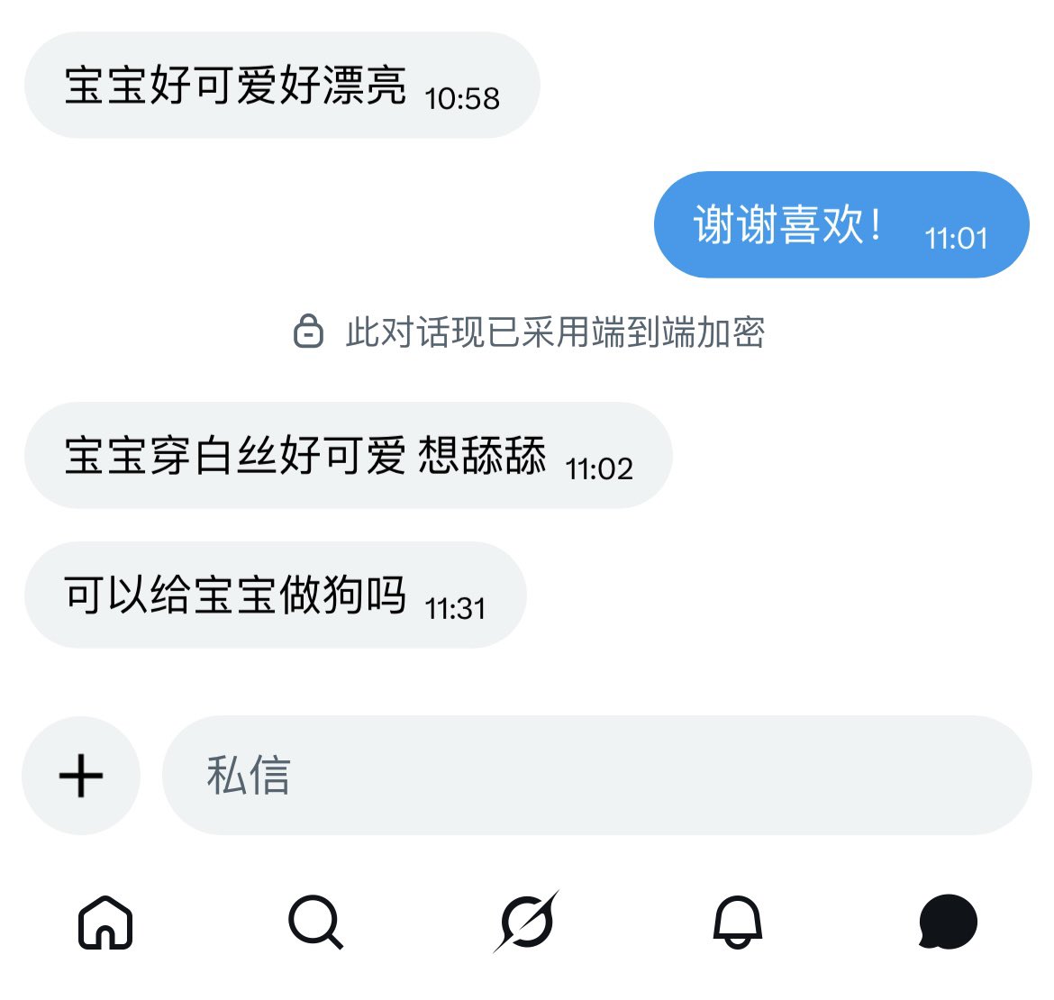 你坏也好可爱 tweet media