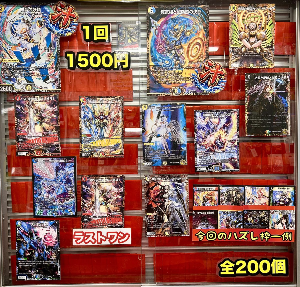 ?デュエマ1500円オリパ ? ただいまより販売開始です‼️‼️ 【一音の 