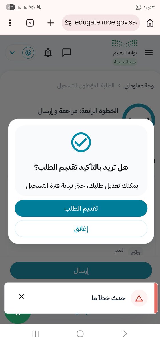 samer7300's tweet photo. @moe_gov_sa صار لي ساعتين وانا احاول بالتسجيل الى متى https://t.co/9vFJzD4la8