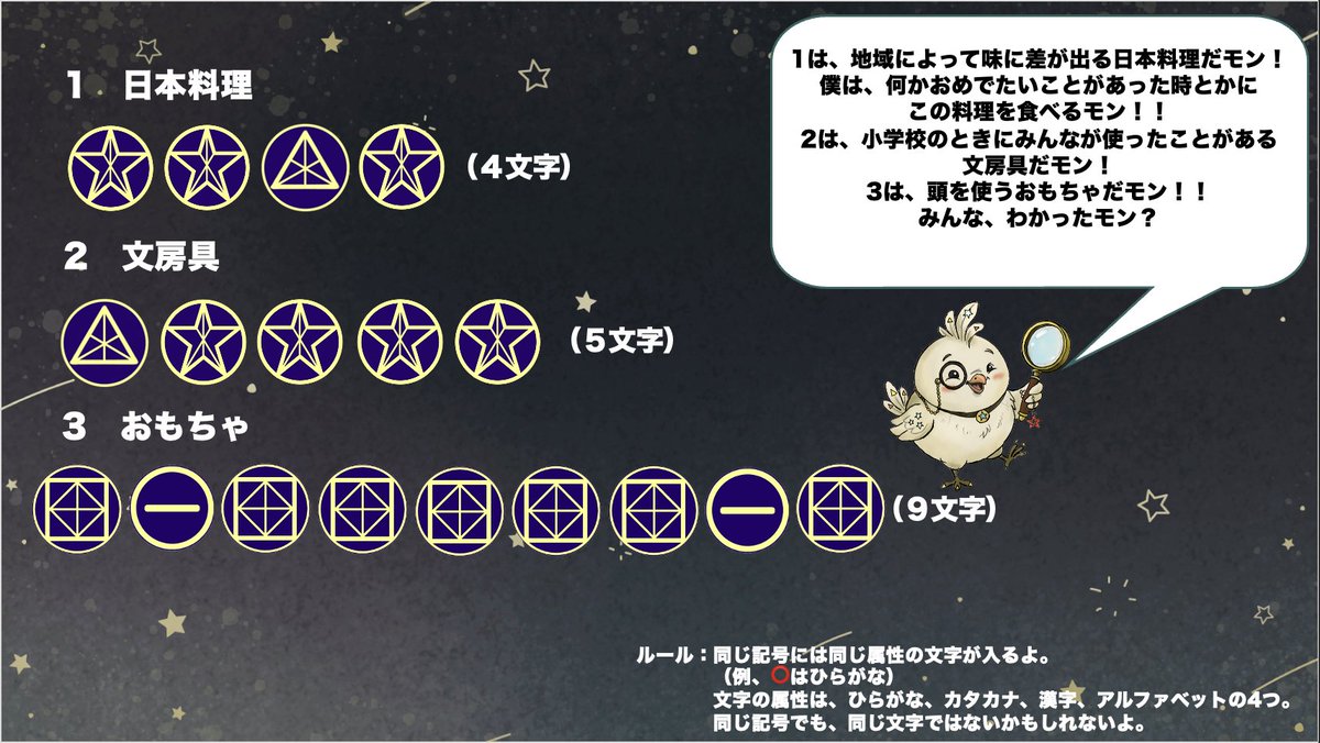 P-Palette Designs（オリジナルボドゲ『モジコード』製作中！） tweet media