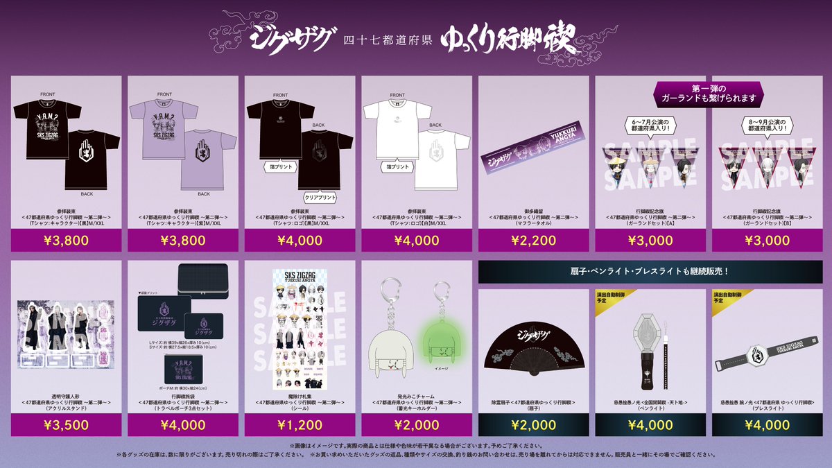 -真天地開闢集団-ジグザグ tweet media