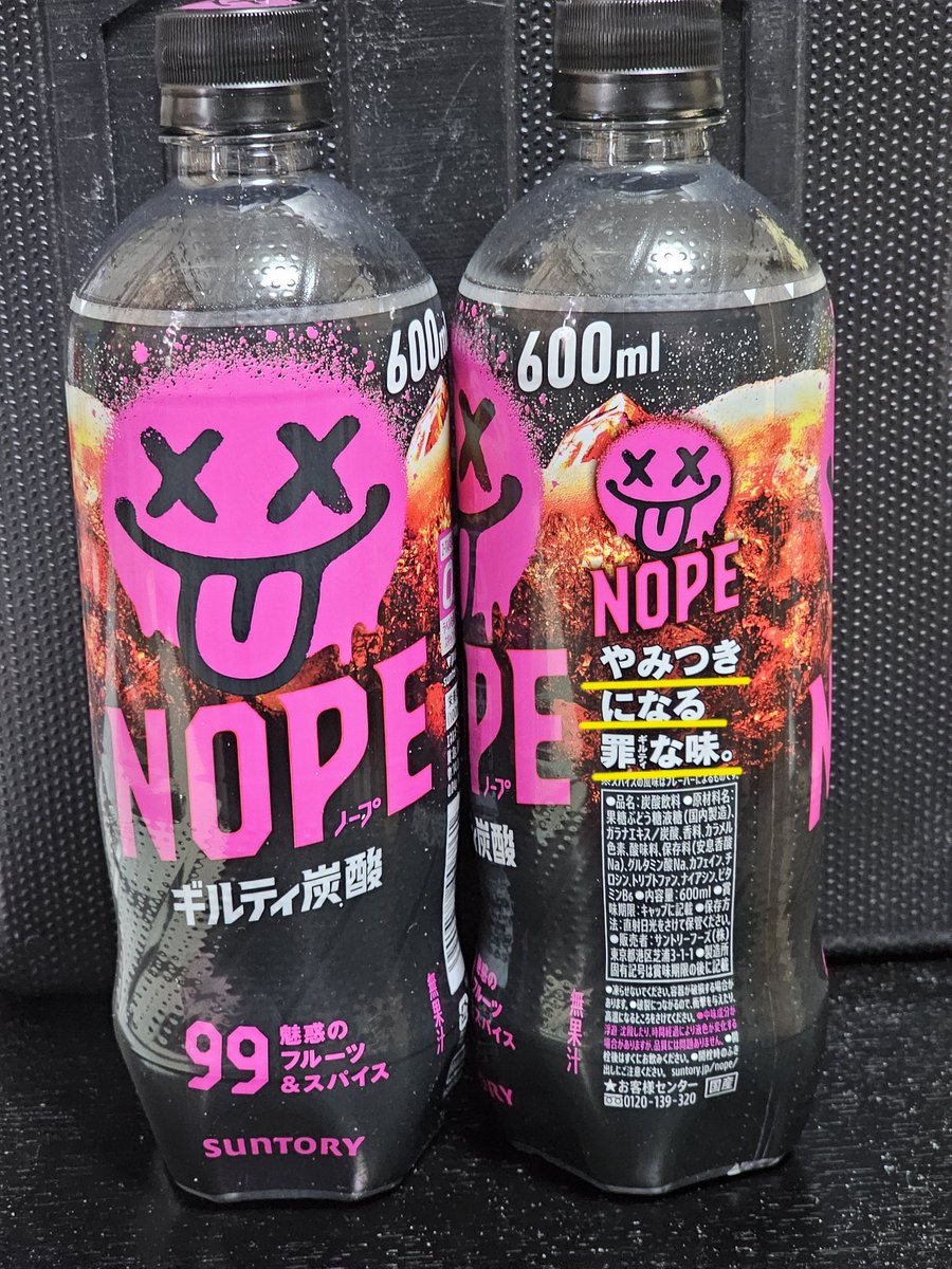 taketora2003's tweet photo. @yamitsuki_dan はじめまして失礼します
これって…やみつき団専用飲料？🤔 https://t.co/BEy4JGS71m