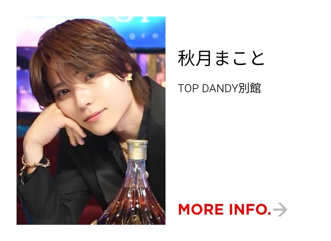 groupdandy【グルダン公式】 tweet media