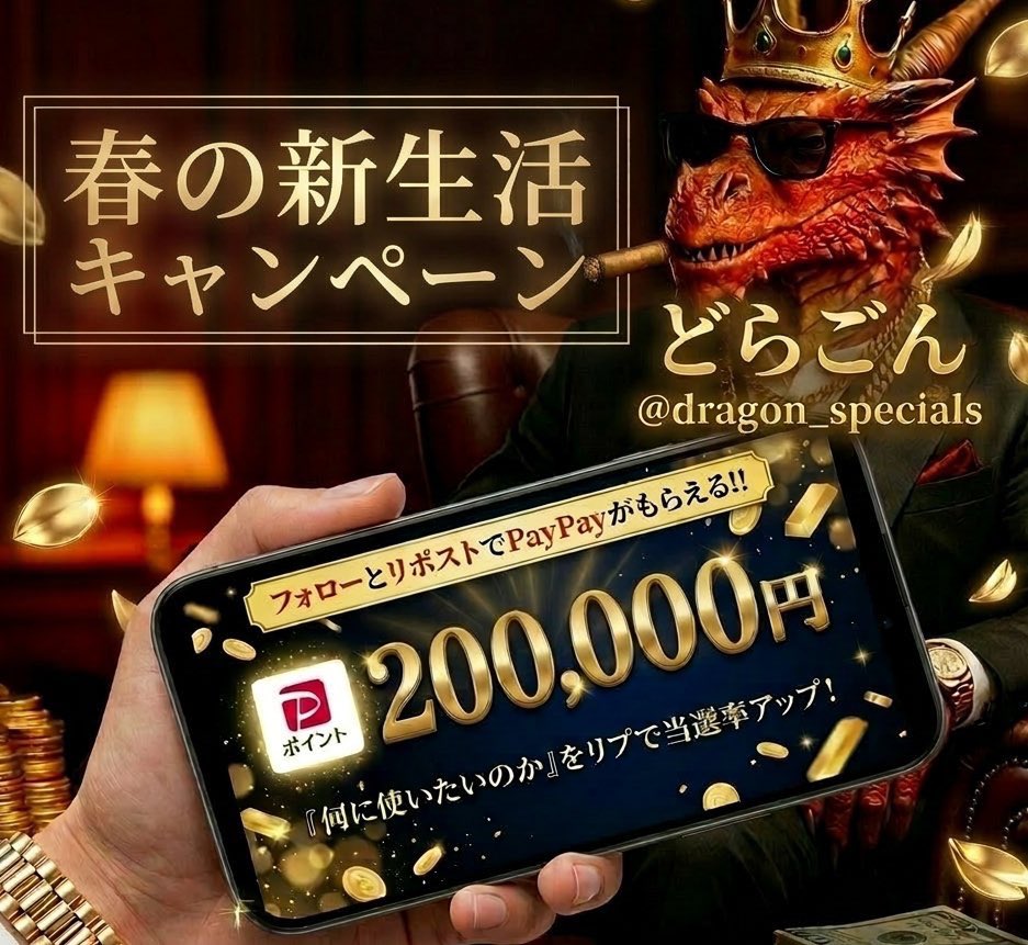 💎どらごん -関西の不動産王-👑 tweet media