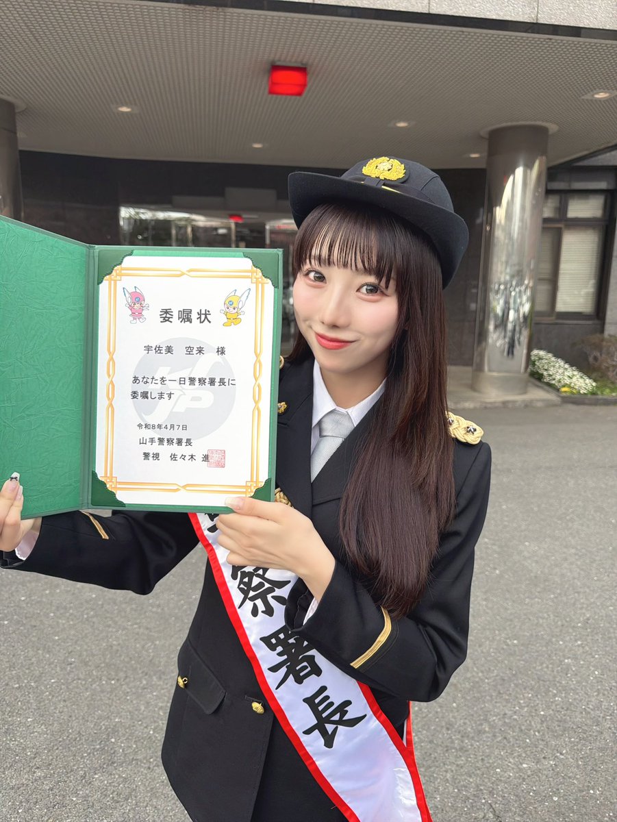 宇佐美 空来(マジパン) tweet media