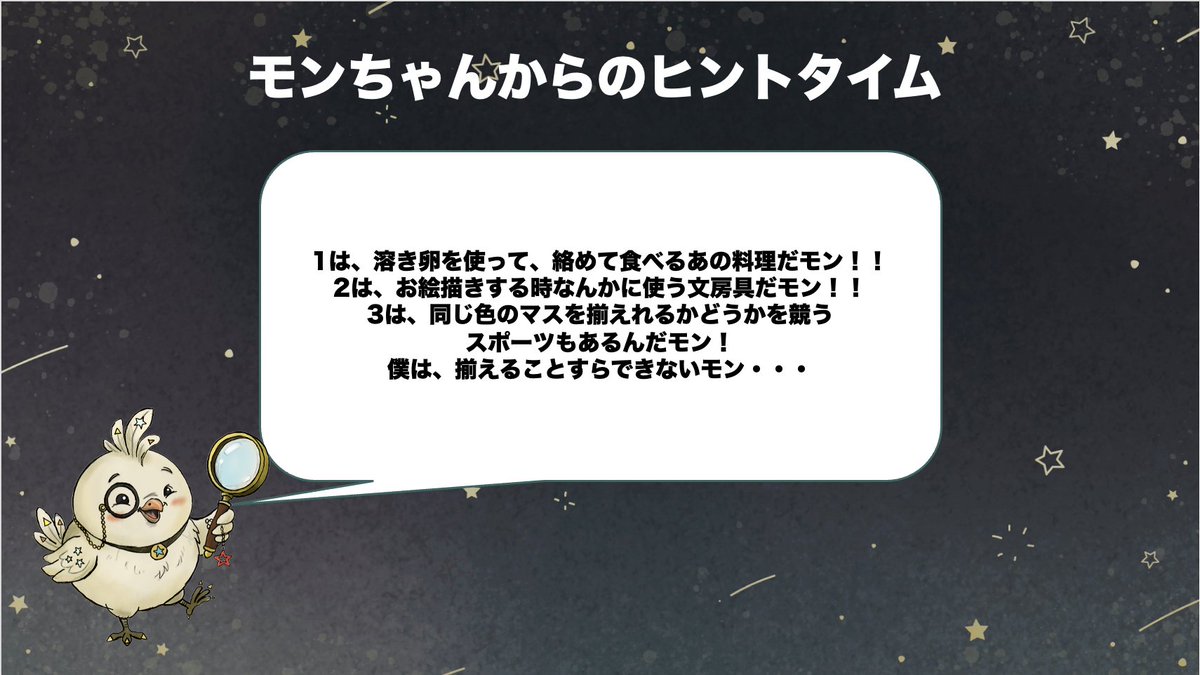 P-Palette Designs（オリジナルボドゲ『モジコード』製作中！） tweet media