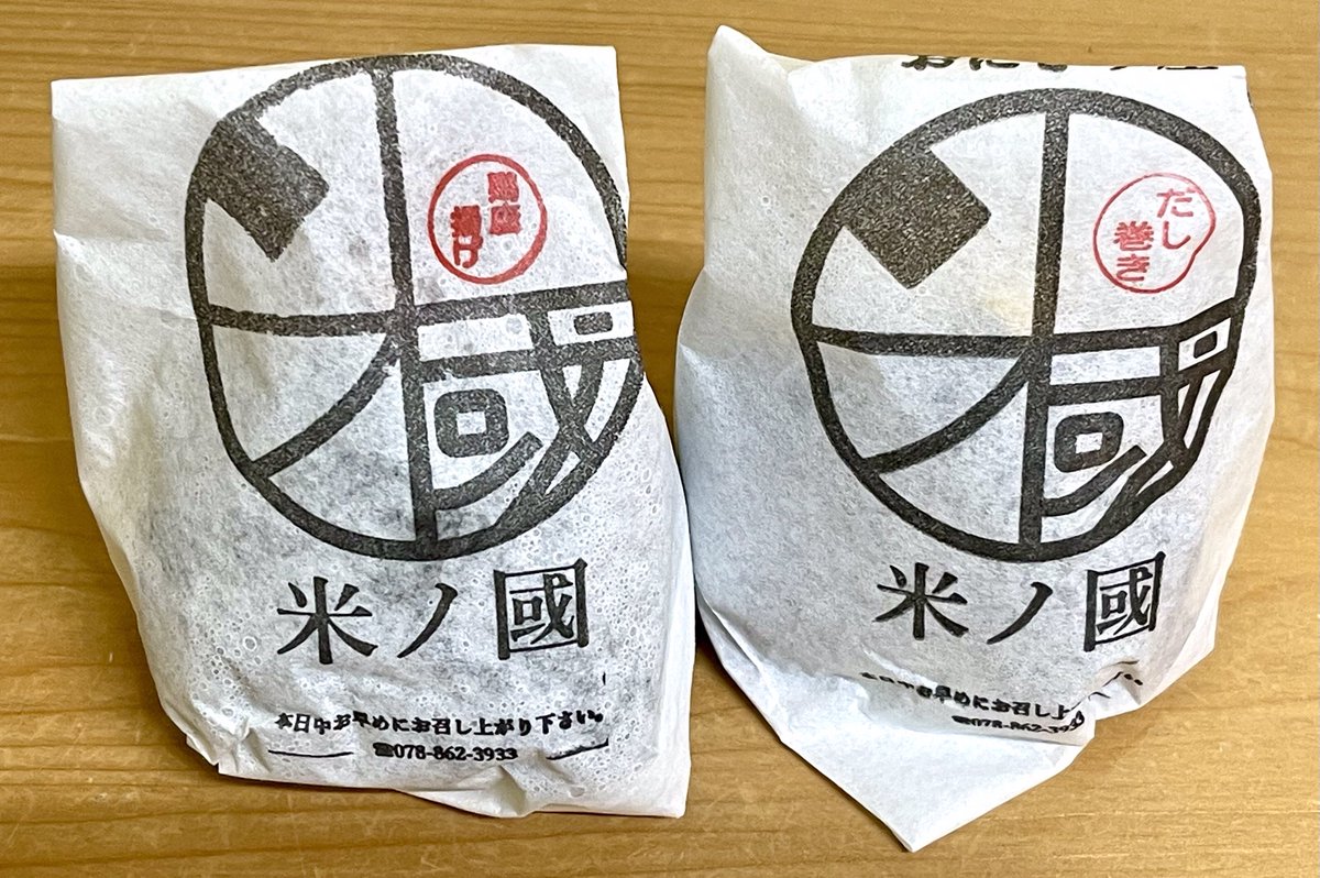 桂米團治 tweet media