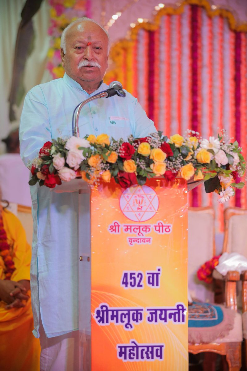 PrernaMedia's tweet image. मथुरा में डॉ. मोहन भागवत जी, सरसंघचालक- राष्ट्रीय स्वयंसेवक संघ

आज 452वें श्री मलूक जयंती महोत्सव एवं श्री सीताराम निकुञ्ज अष्टयाम लीला महोत्सव आयोजन में शामिल हुए

#MohanBhagwat
#RSS