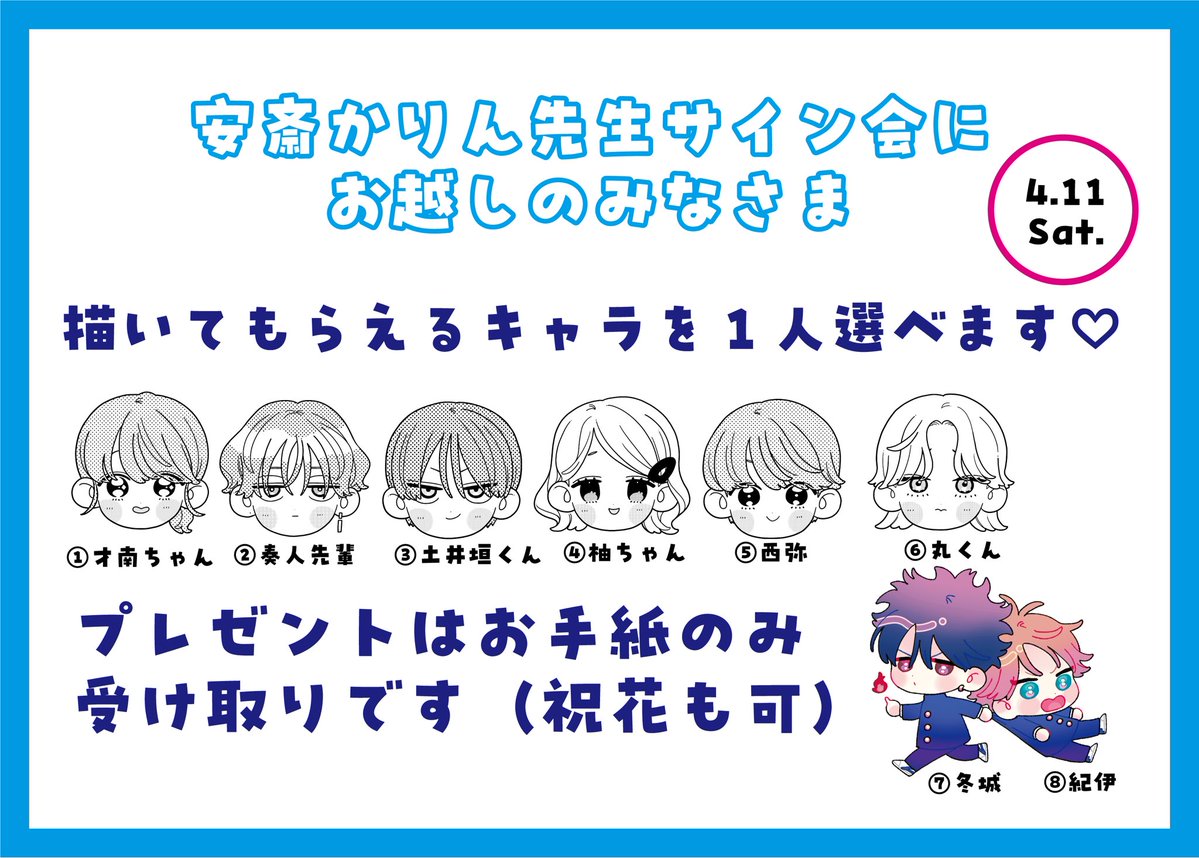 花とゆめ おばら(編集) tweet media