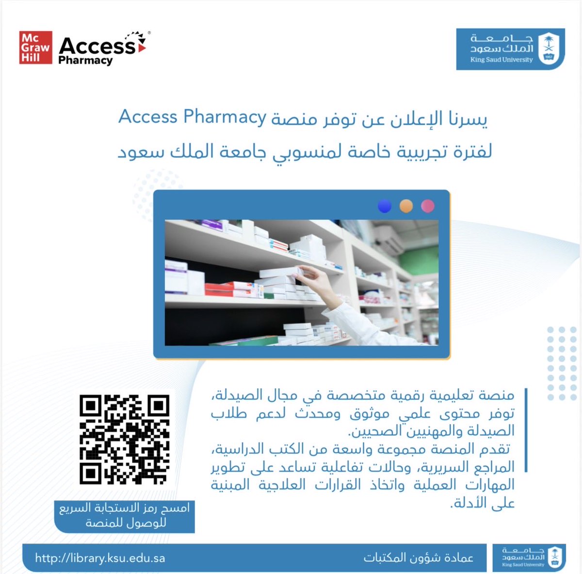 libKSU's tweet photo. يسر عمادة شؤون المكتبات الإعلان عن إتاحة منصة Access Pharmacy لفترة تجريبية لمنسوبي ومنسوبات #جامعة_الملك_سعود

منصة تعليمية رقمية متخصصة في الصيدلة، توفر محتوى علمي موثوق، وكتبًا ومراجع سريرية، وحالات تفاعلية تدعم تطوير المهارات واتخاذ القرارات العلاجية المبنية على الأدلة. https://t.co/DKa5s4DG9M