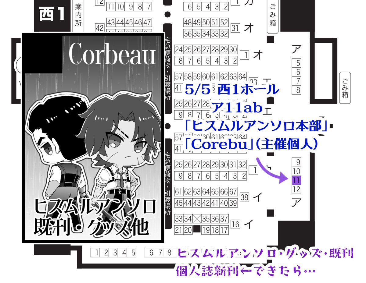 Katuki@5/5超OSR西1ア11ab tweet media