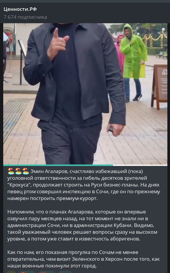 Rina4Khan_'s tweet photo. "мин Агаларов, счастливо избежавший (пока) уголовной ответственности за гибель десятков зрителей "Крокуса", продолжает строить на Руси бизнес-планы. На днях певец ртом совершил инспекцию в Сочи, где он по-прежнему намерен построить премиум-курорт." https://t.co/Vsxx4QSzEp