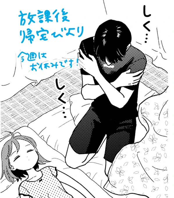 📣『放課後帰宅びより』今週の漫画アクションはお休みです!
✔︎次回4/21(火)発売号に54話が載ります
✔︎webアクションは4/10(金)に52話無料公開です😄 