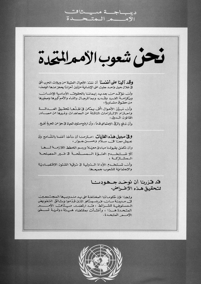 عندما تغرد الحمير tweet media