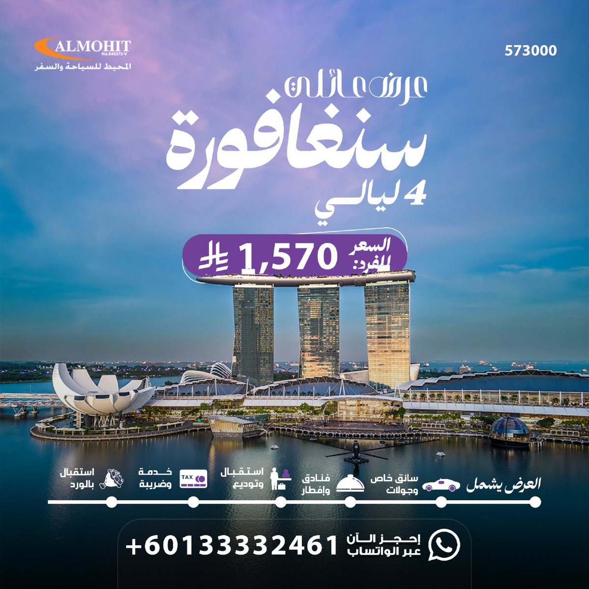 razan50757's tweet photo. 🇸🇬 سنغافورة تجمع الكل… للعوائل ملاهي وسفاري وحدائق متكاملة، وللعرسان رومانسية الأضواء وعشاء على المارينا. مدينة نظيفة، آمنة، وتخدم الجميع بدون منازع. وجهة وحدة، أذواق مختلفة، ومتعة لا تنتهي ✨

#ده_تو 
#مناشده_توظيف_اطبا_الاسنان
#لاتصور_الامن_مسووليتنا
#يوم_الصحه_العالمي https://t.co/2n5TpmAs3q