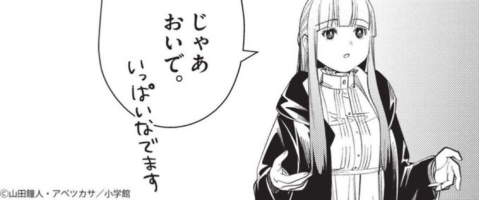 kurobouch's tweet photo. @FRIEREN_PR https://t.co/JppD2sb1Kk