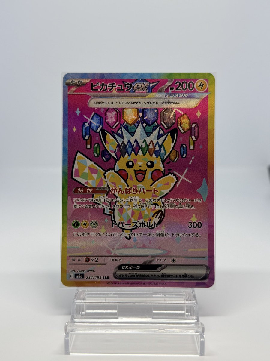 Pikacard151's tweet photo. ♡♡♡♡
#Pokémon 
#Pokemon30Anniversary 
#ポケカ https://t.co/Wep1MFIOrp