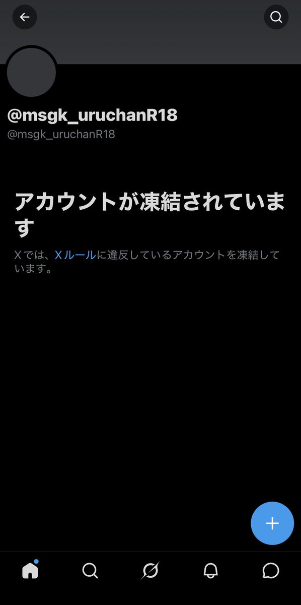 うるちゃん💗めすがき tweet media