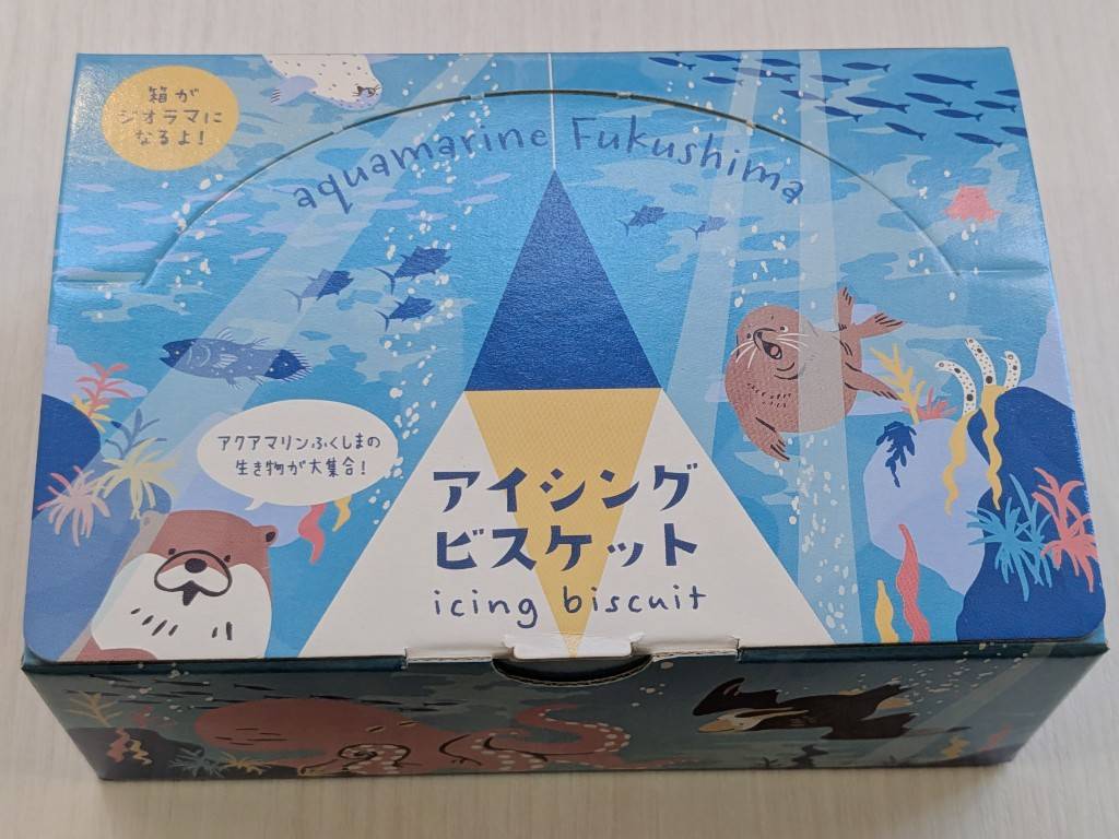 アクアマリンふくしまのアイシングビスケット、可愛い！ そしてなんと