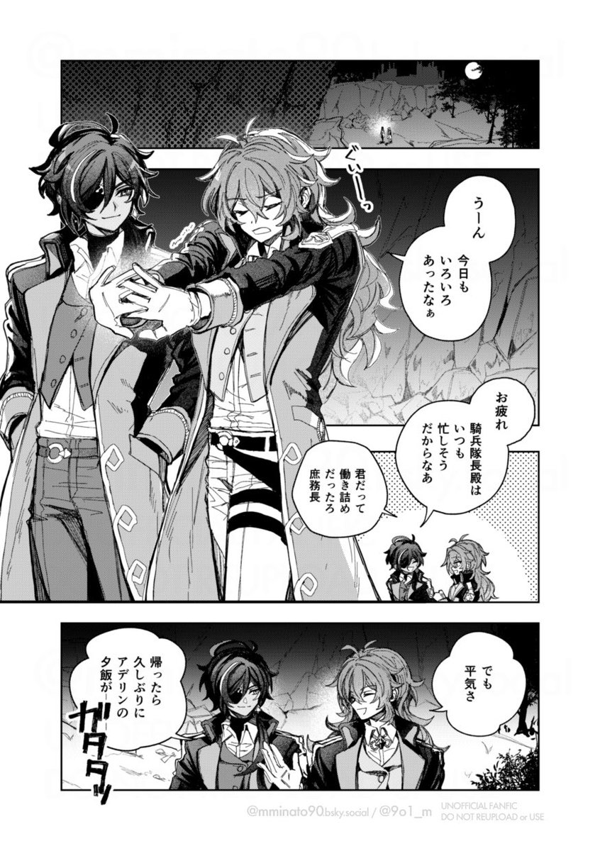 みなと tweet media