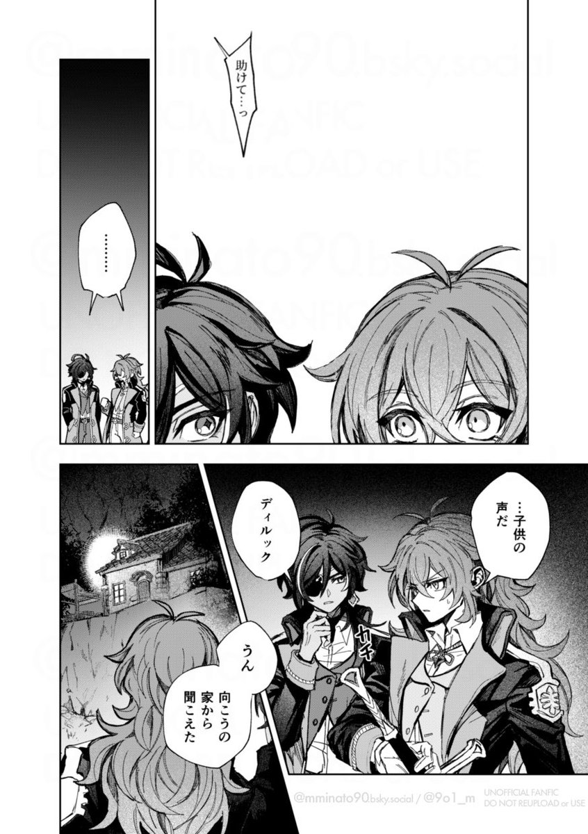 みなと tweet media