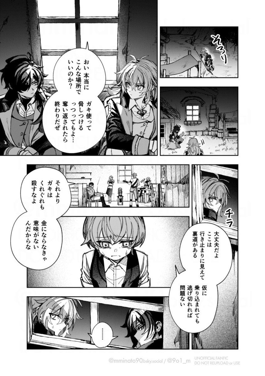 みなと tweet media