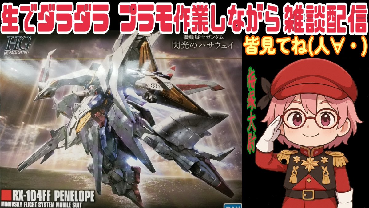 梅塚大尉 tweet media