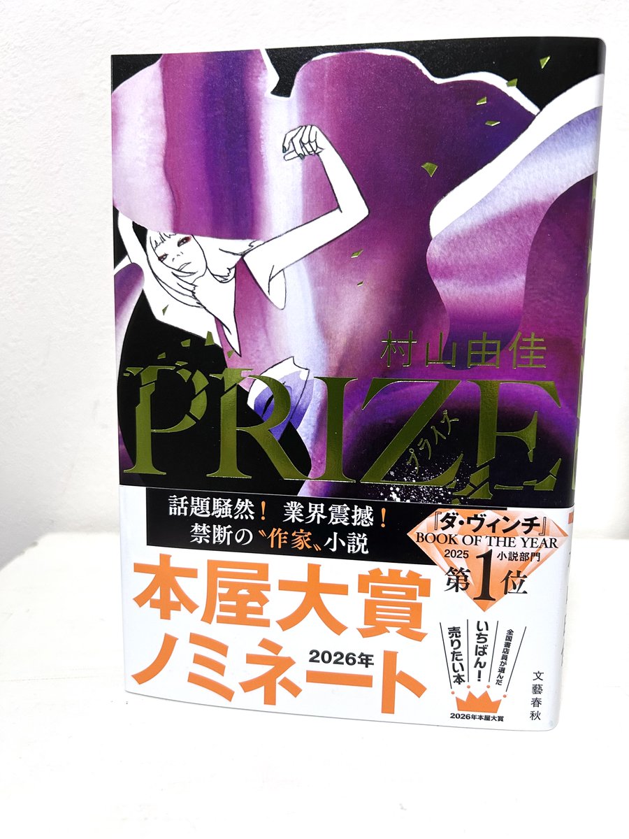 ひろ@読書垢 tweet media