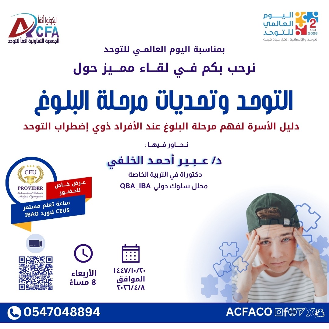 الجمعية التعاونية أكفأ ACFA tweet media