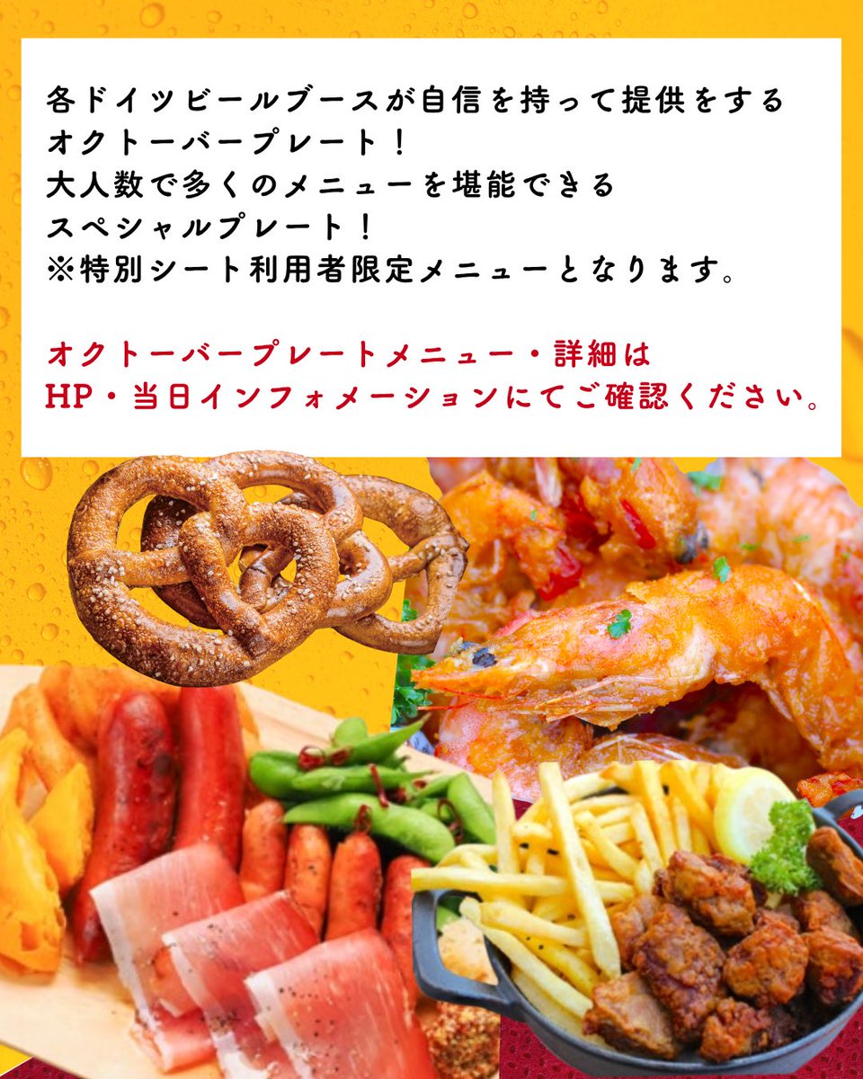 横須賀オクトーバーフェスト tweet media