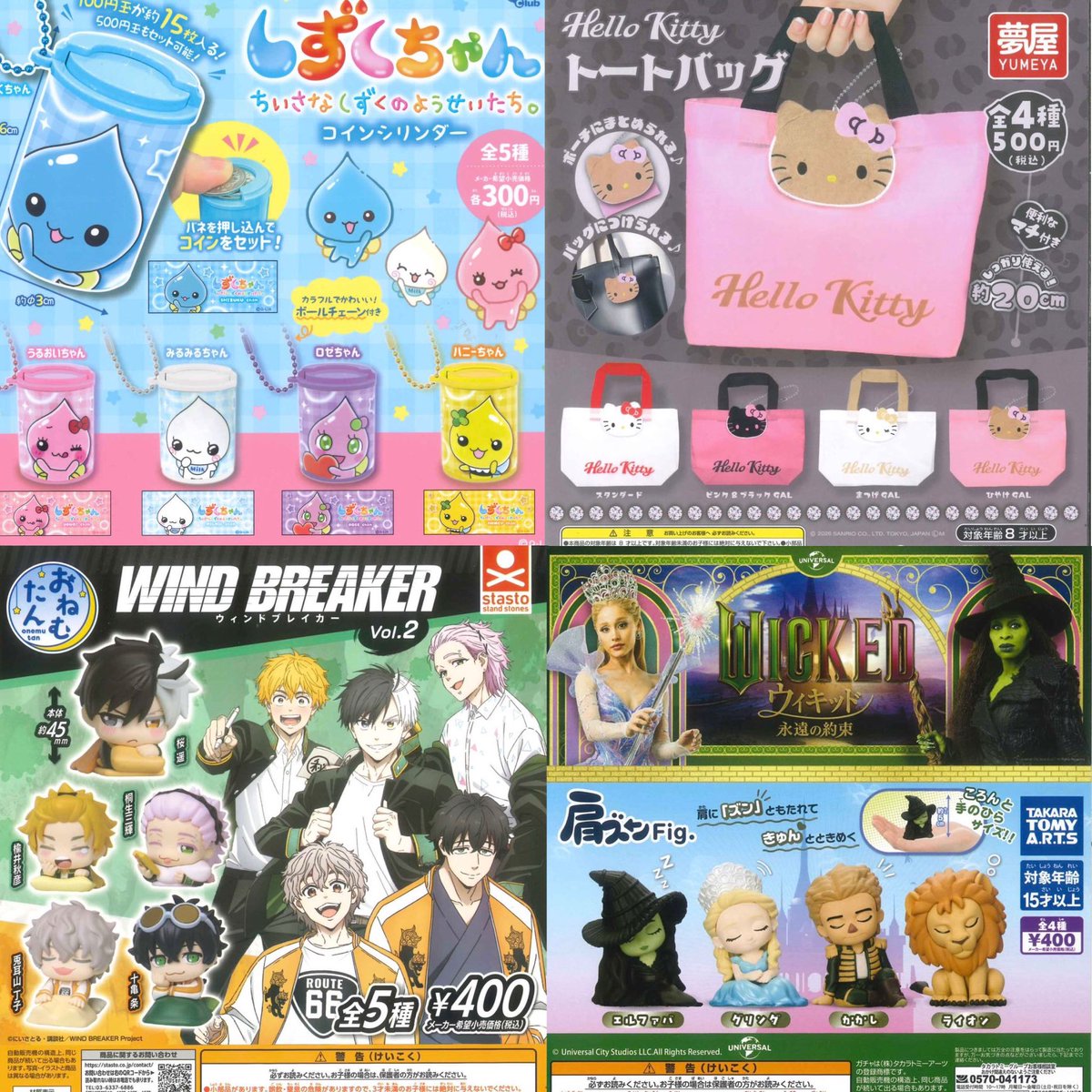 ②16種入荷しました