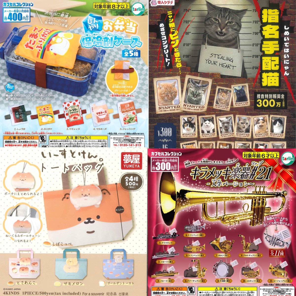 ②16種入荷しました