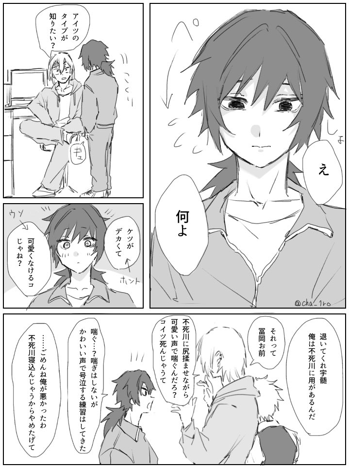 ちゃろ tweet media