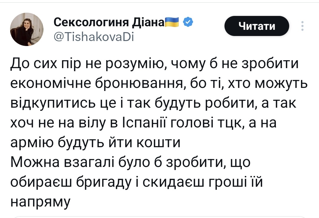 Ярослав tweet media